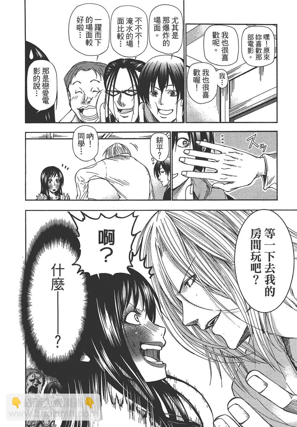 GRANDBLUE碧藍之海 - 第03卷(2/4) - 2