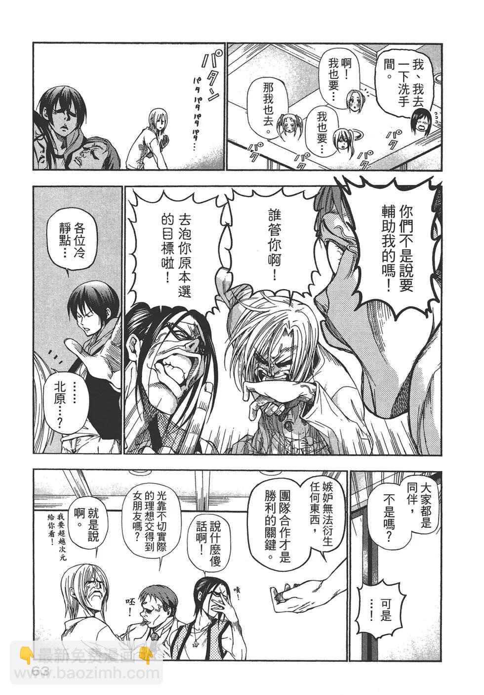 GRANDBLUE碧藍之海 - 第03卷(2/4) - 3