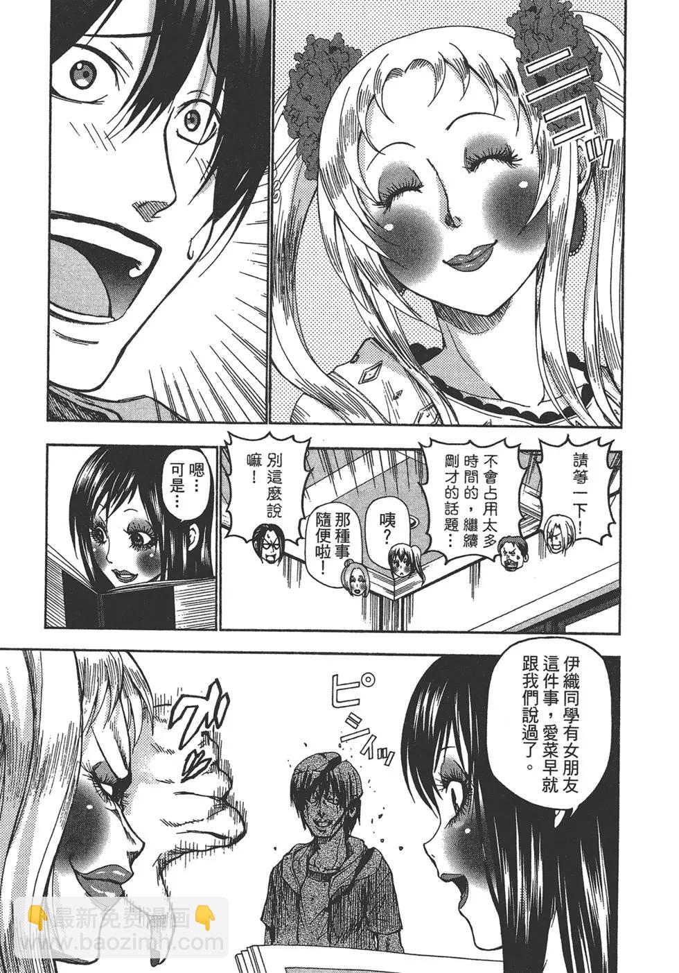 GRANDBLUE碧藍之海 - 第03卷(2/4) - 1