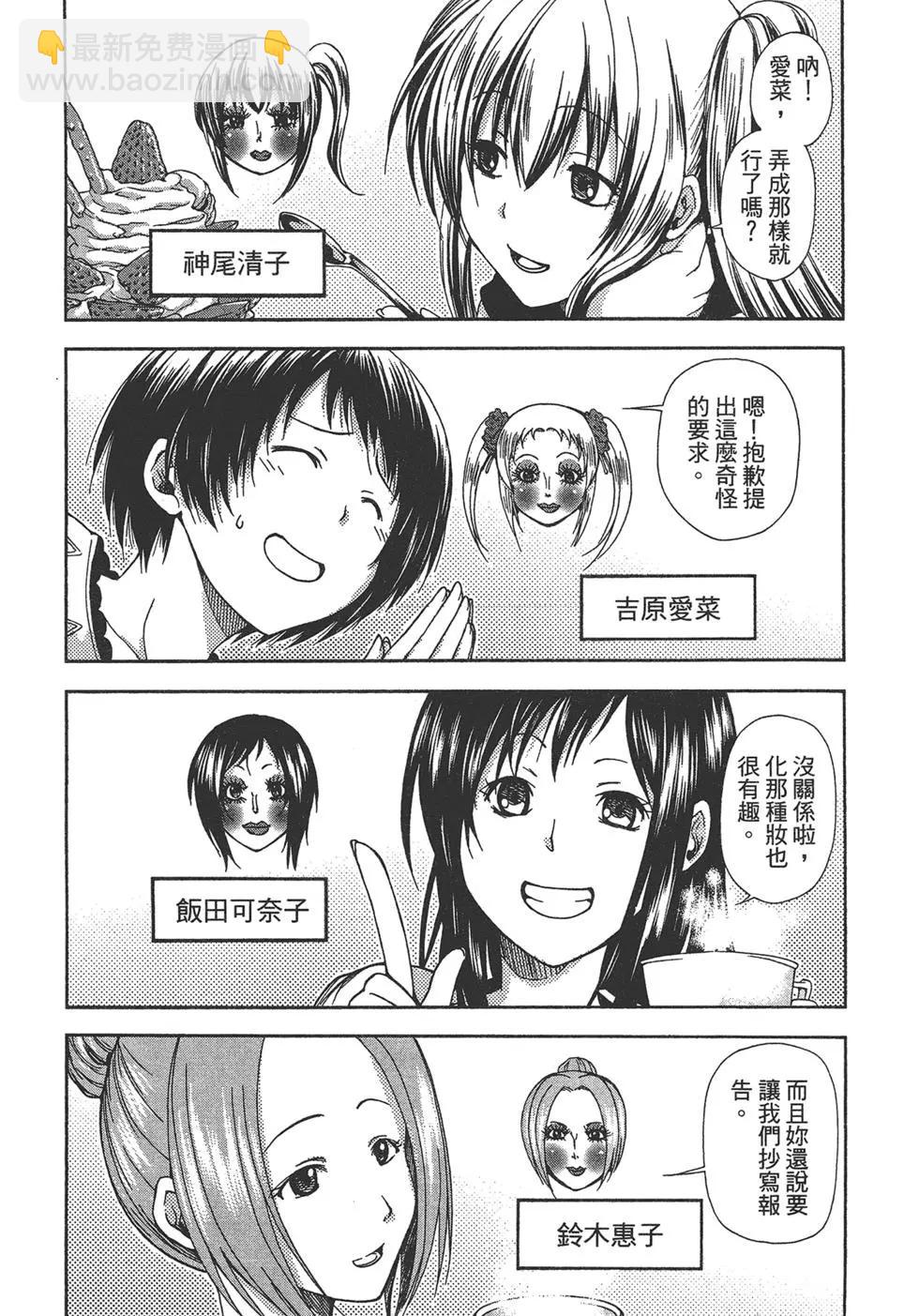 GRANDBLUE碧藍之海 - 第03卷(2/4) - 4