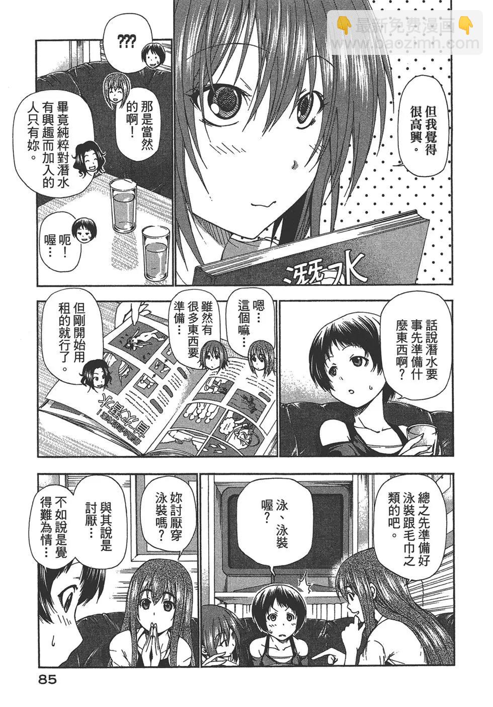 GRANDBLUE碧藍之海 - 第03卷(2/4) - 1