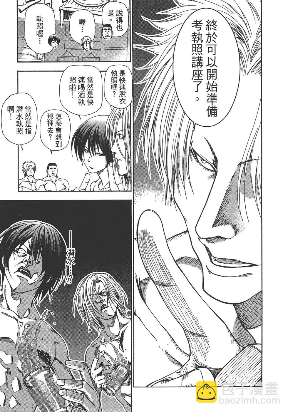 GRANDBLUE碧藍之海 - 第03卷(2/4) - 3