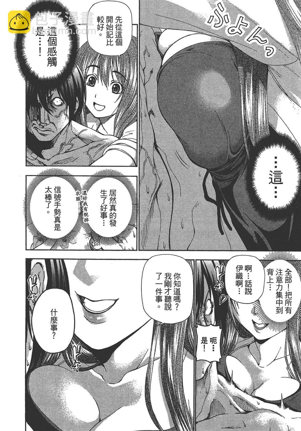 GRANDBLUE碧藍之海 - 第03卷(2/4) - 8