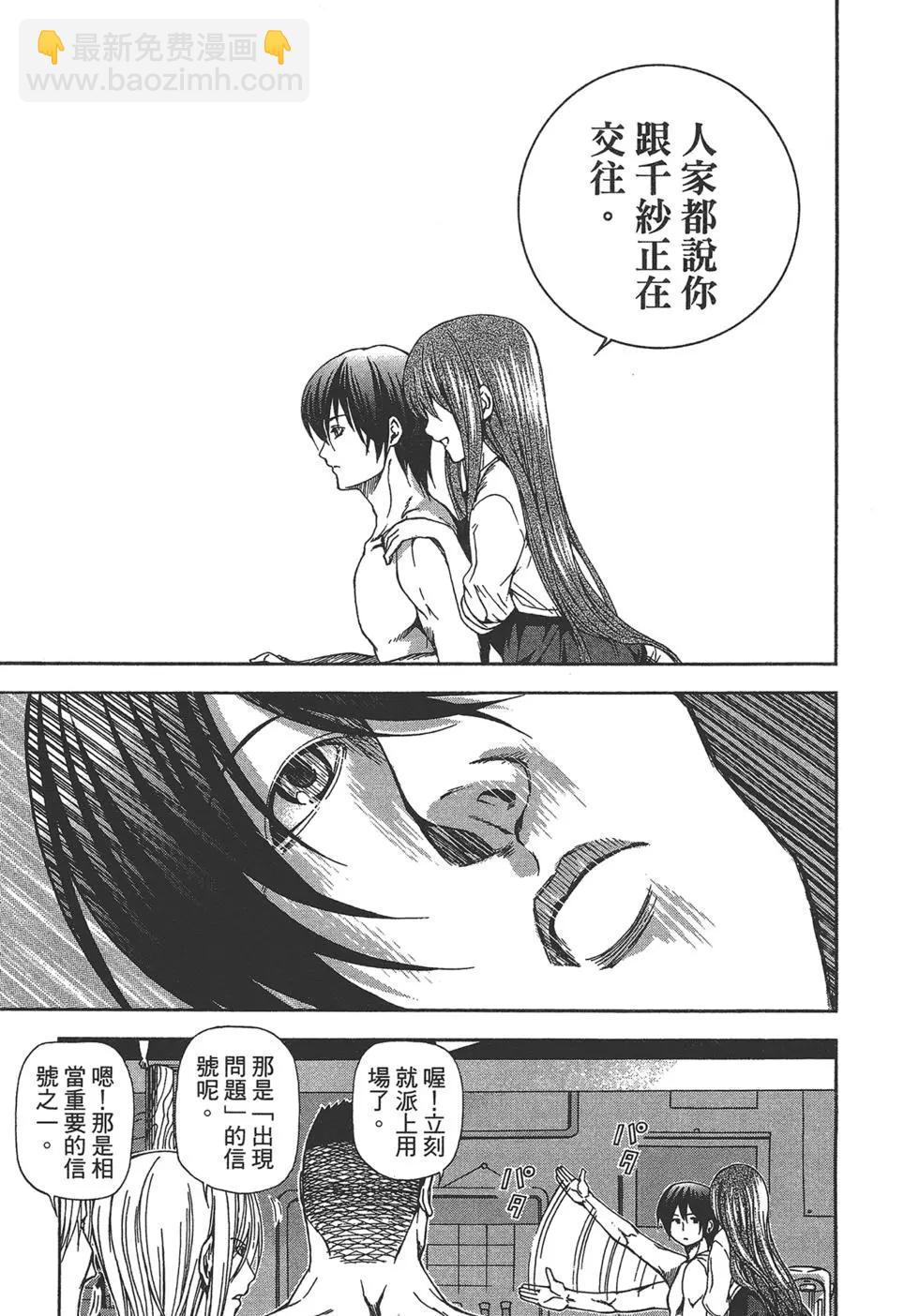 GRANDBLUE碧藍之海 - 第03卷(2/4) - 1