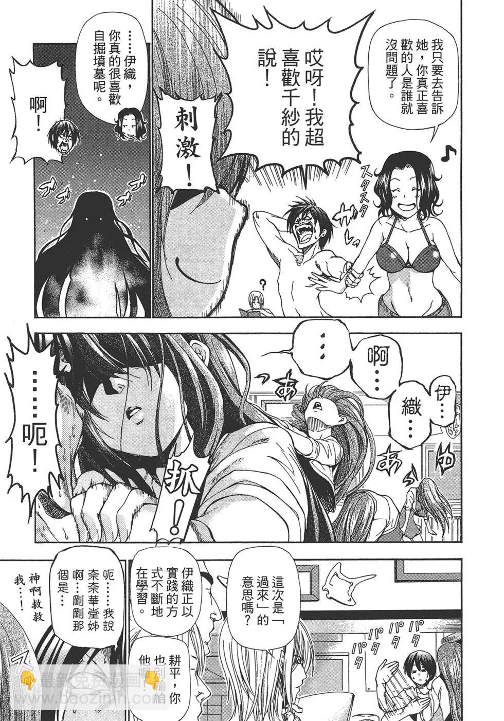 GRANDBLUE碧藍之海 - 第03卷(2/4) - 3