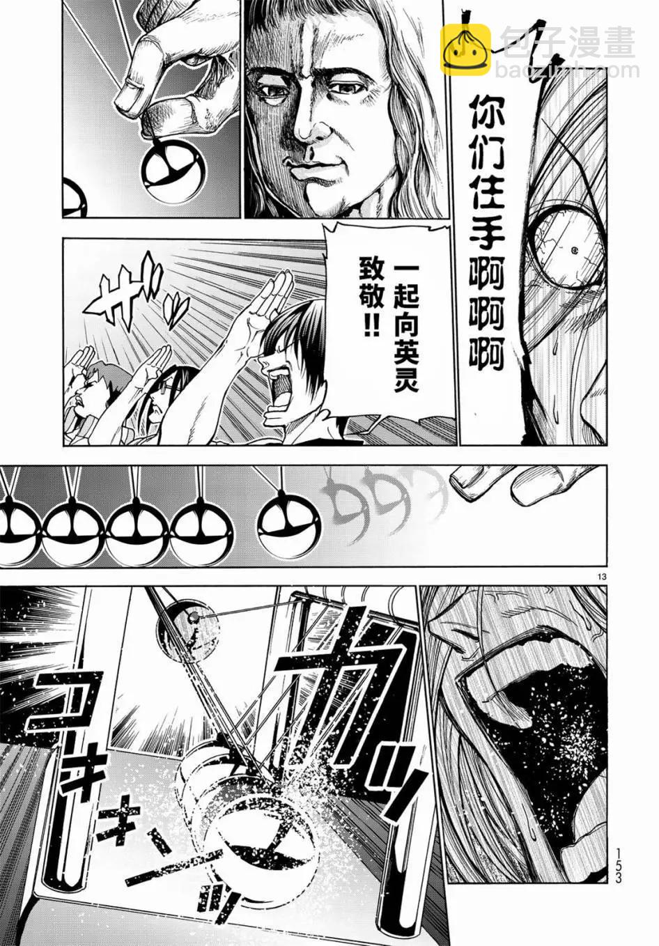 GRANDBLUE碧藍之海 - 第32回 - 1