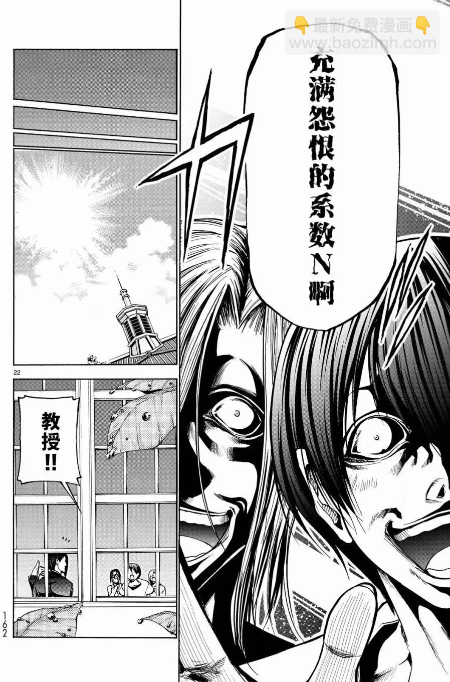 GRANDBLUE碧藍之海 - 第32回 - 4