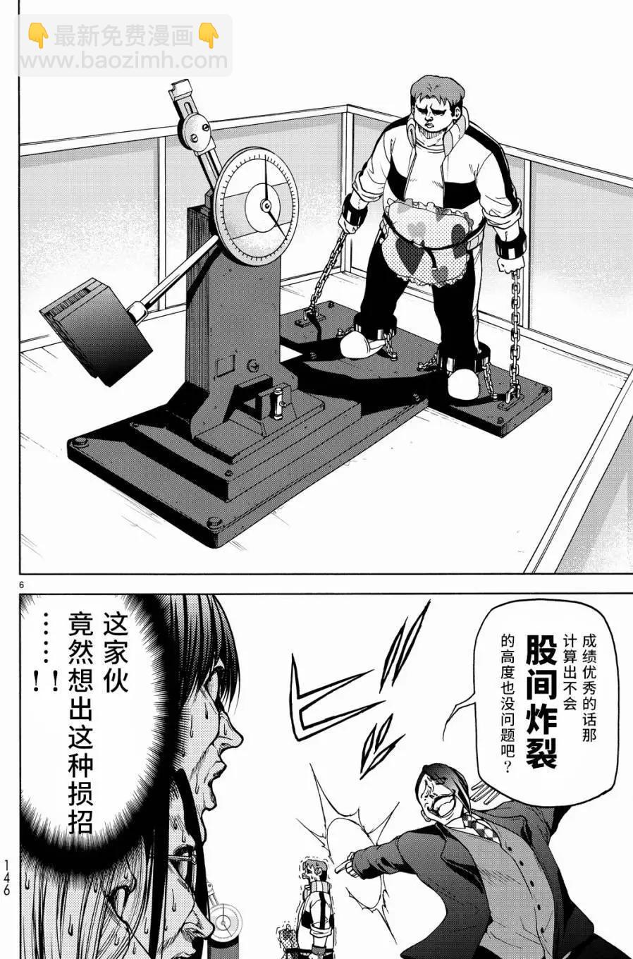 GRANDBLUE碧藍之海 - 第32回 - 6