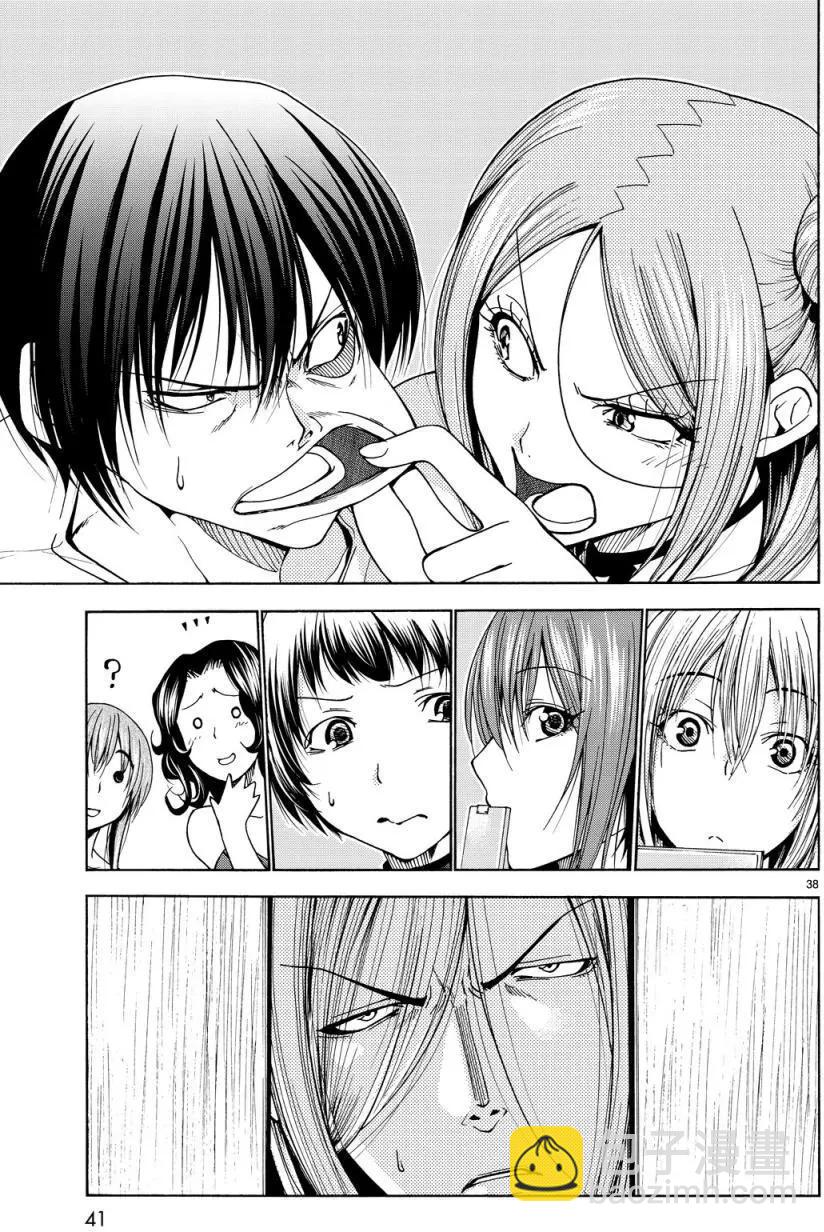 GRANDBLUE碧藍之海 - 第34回 - 3