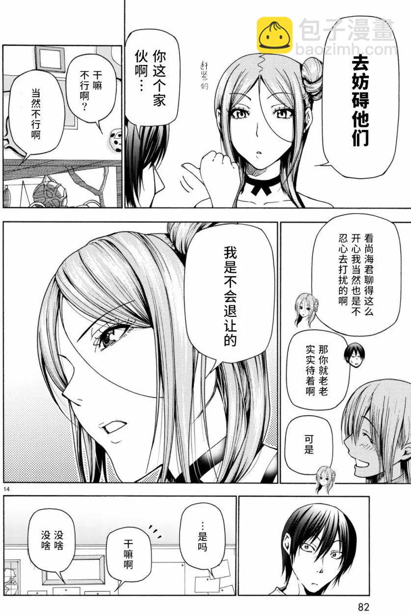 GRANDBLUE碧藍之海 - 第36回 - 1