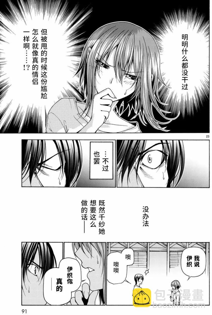 GRANDBLUE碧藍之海 - 第36回 - 3