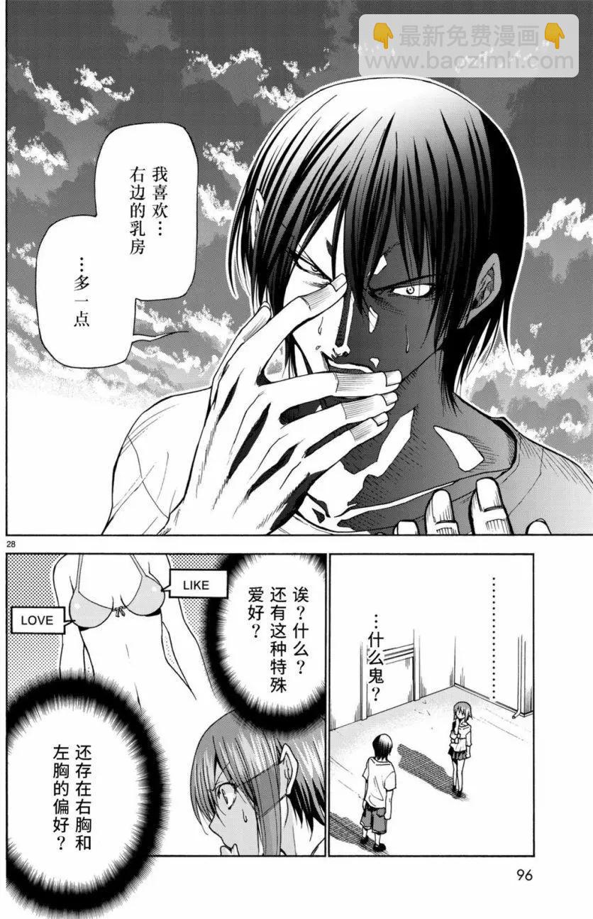 GRANDBLUE碧藍之海 - 第36回 - 1