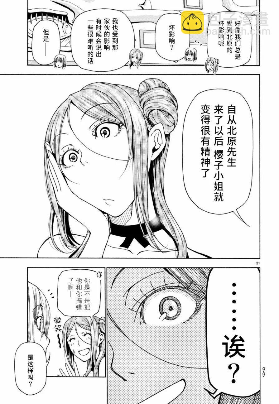 GRANDBLUE碧藍之海 - 第36回 - 4