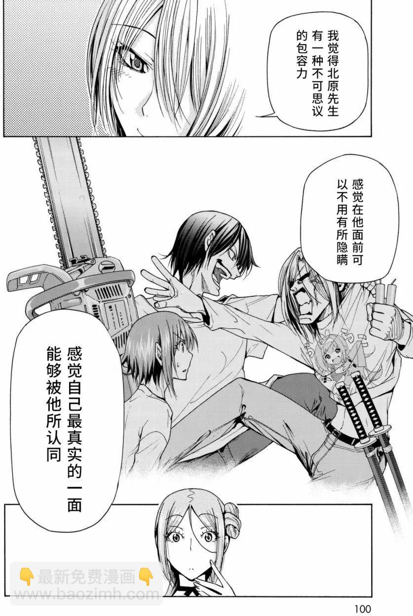 GRANDBLUE碧藍之海 - 第36回 - 5