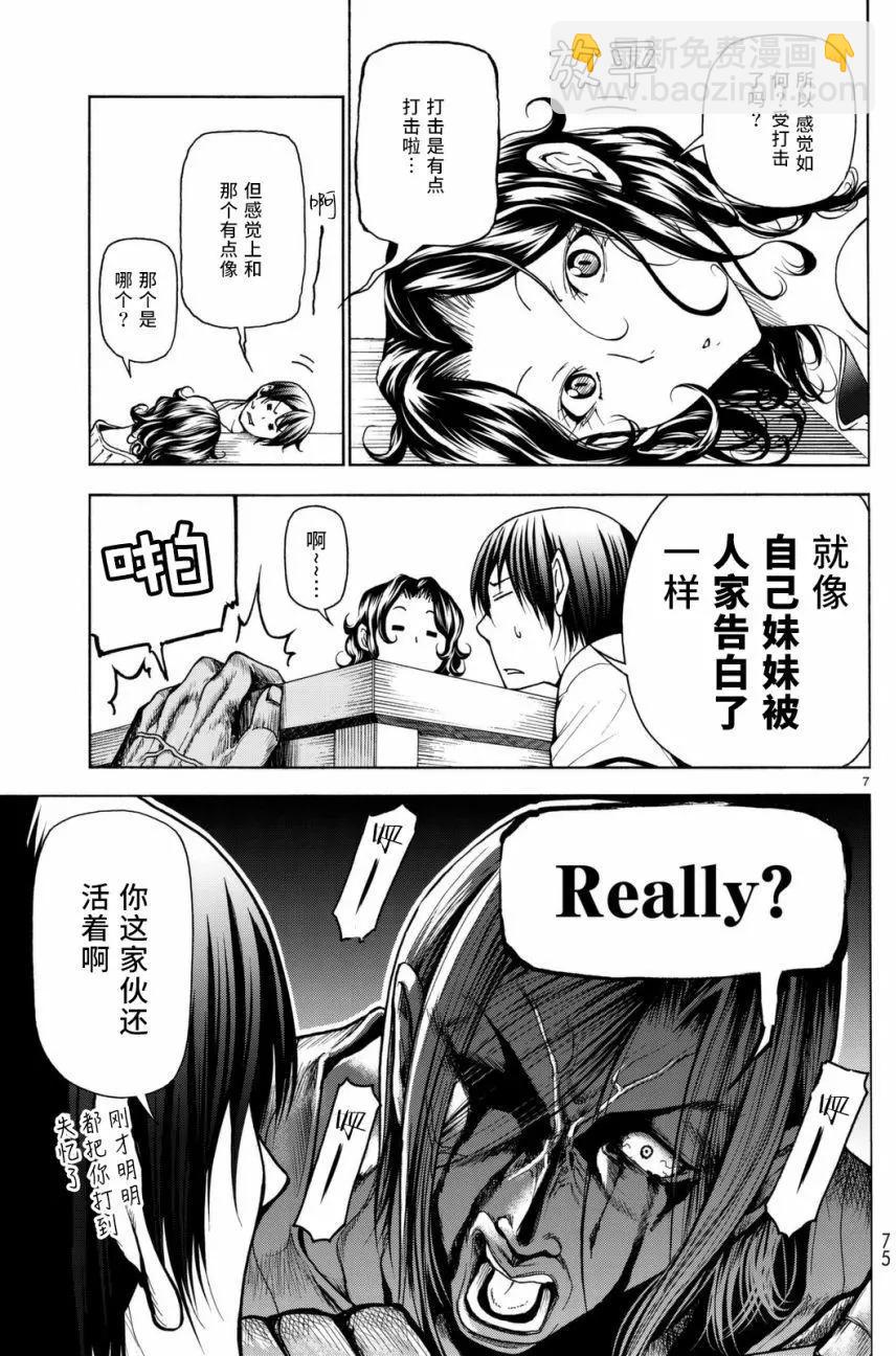 GRANDBLUE碧藍之海 - 第36回 - 1