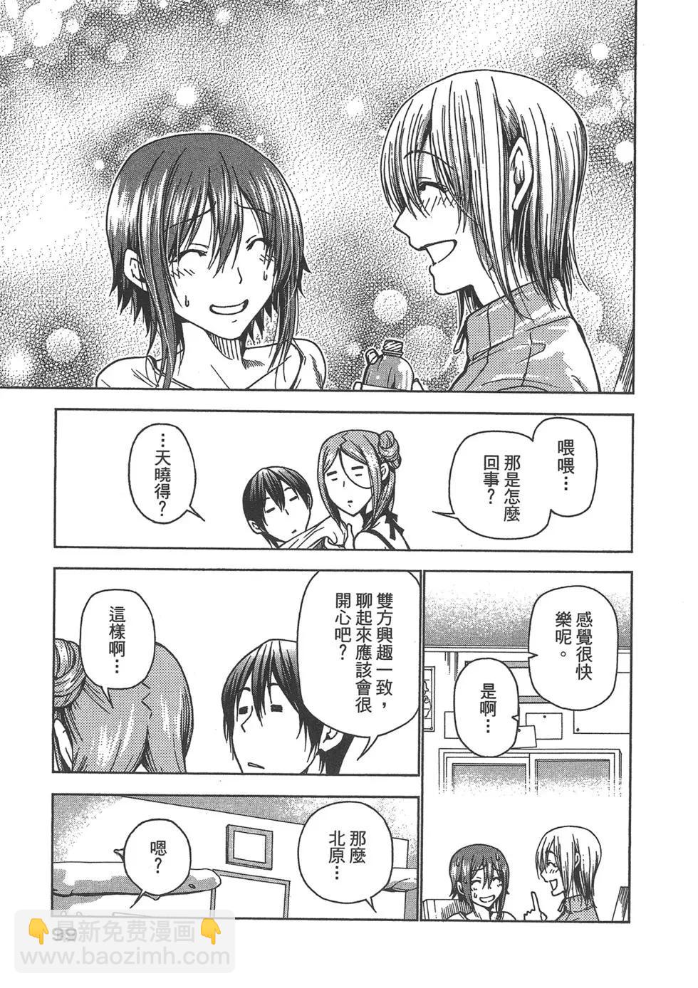 GRANDBLUE碧藍之海 - 第09卷(3/4) - 5