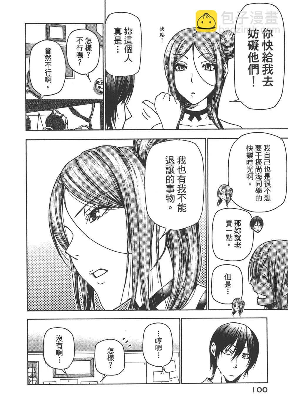 GRANDBLUE碧藍之海 - 第09卷(3/4) - 6