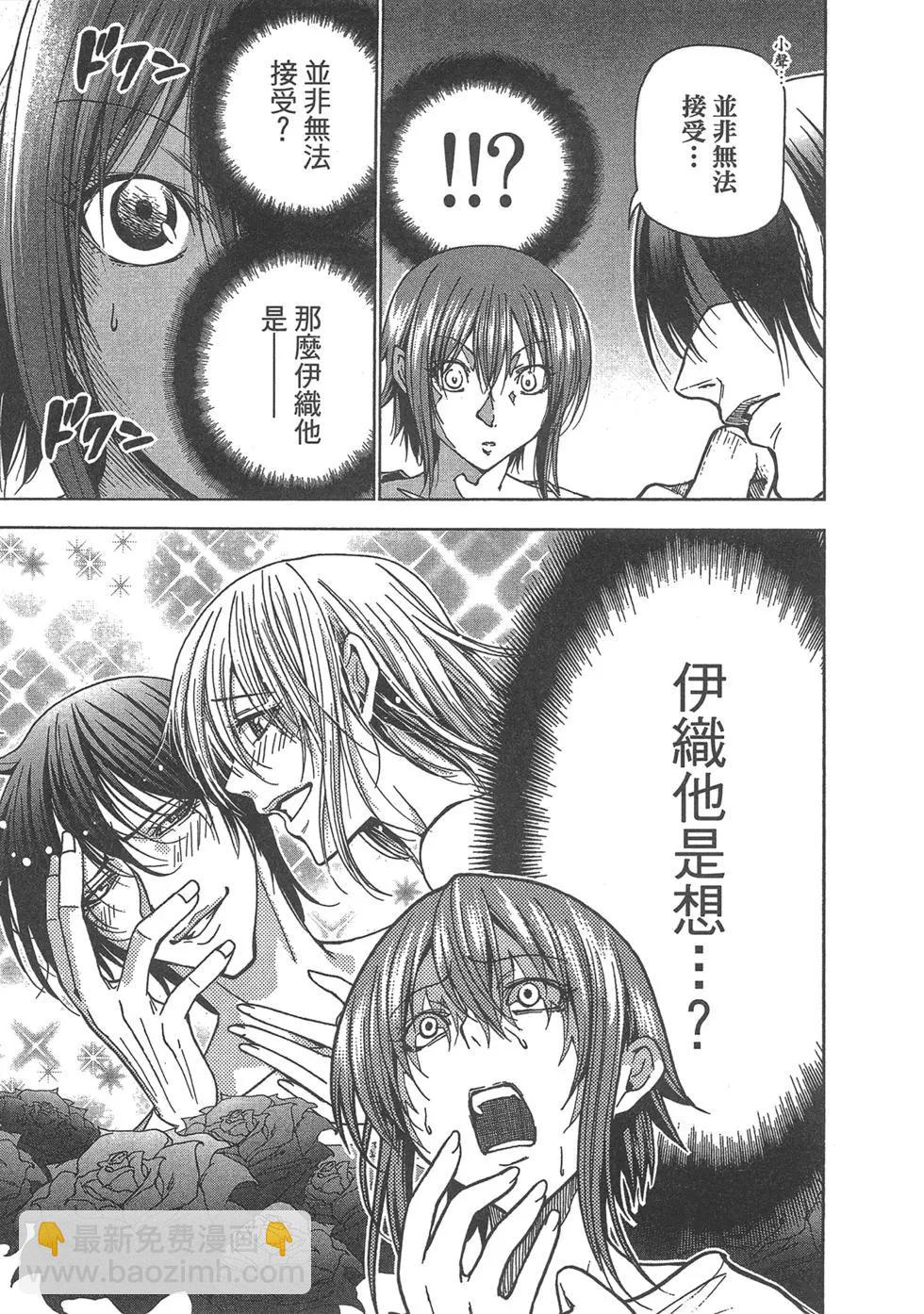 GRANDBLUE碧藍之海 - 第09卷(3/4) - 3