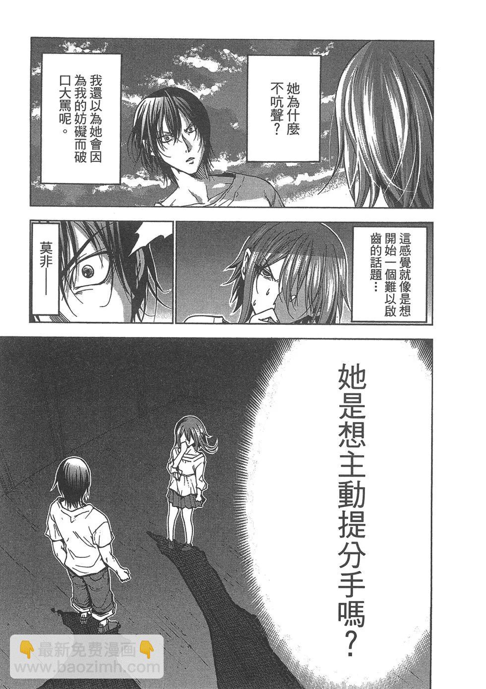 GRANDBLUE碧藍之海 - 第09卷(3/4) - 5