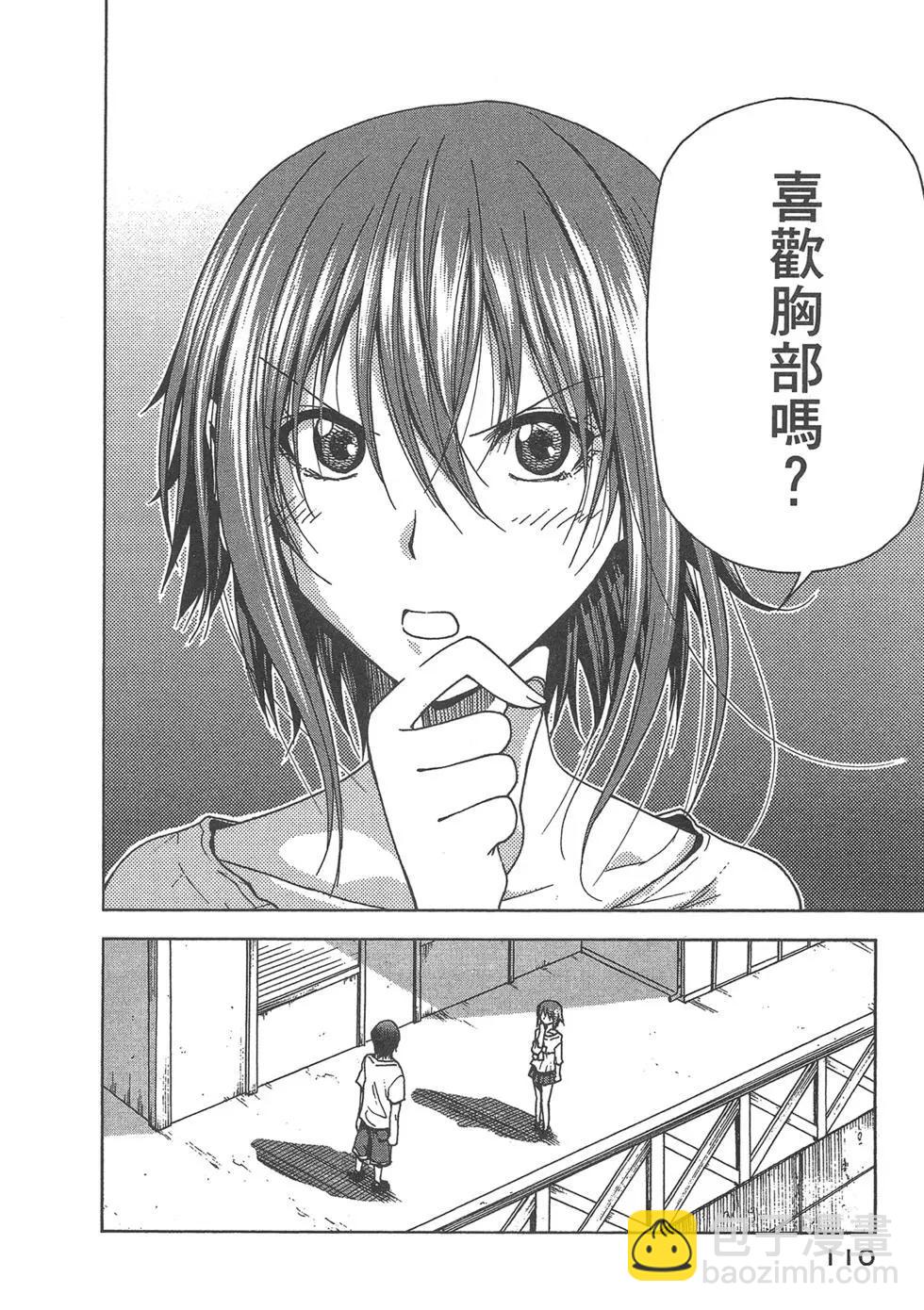 GRANDBLUE碧藍之海 - 第09卷(3/4) - 8