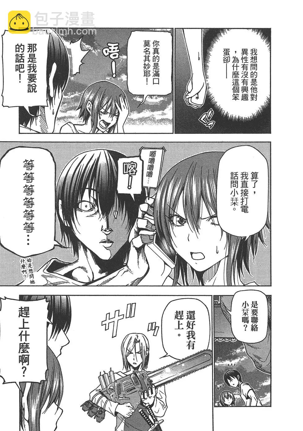 GRANDBLUE碧藍之海 - 第09卷(3/4) - 5