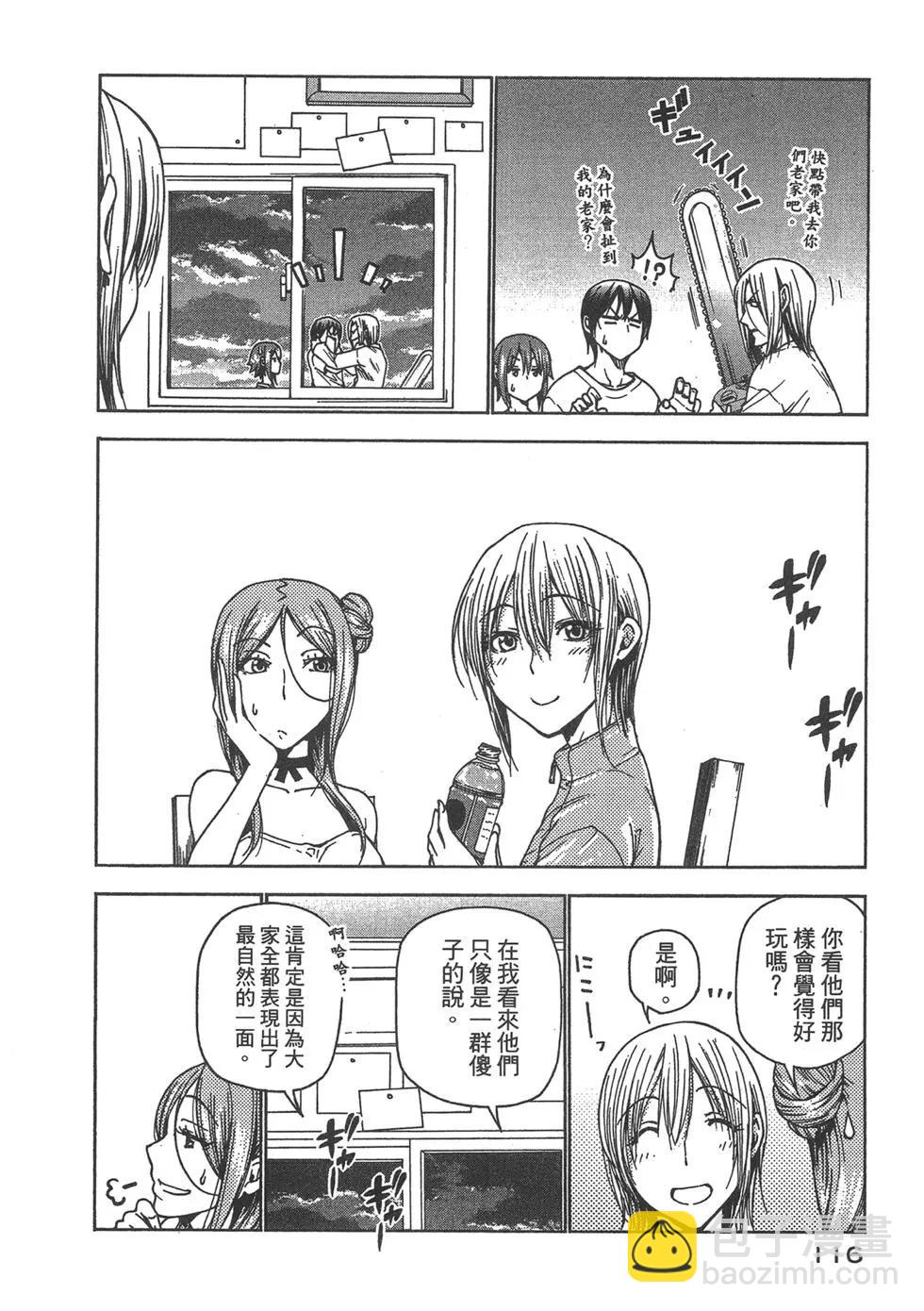 GRANDBLUE碧藍之海 - 第09卷(3/4) - 6