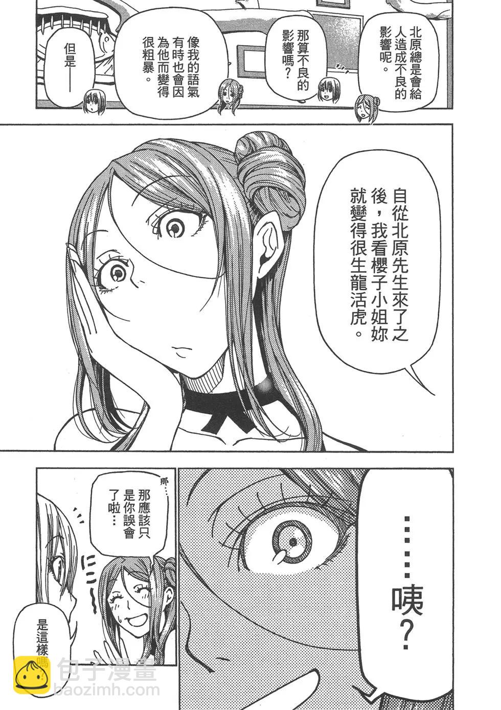 GRANDBLUE碧藍之海 - 第09卷(3/4) - 7