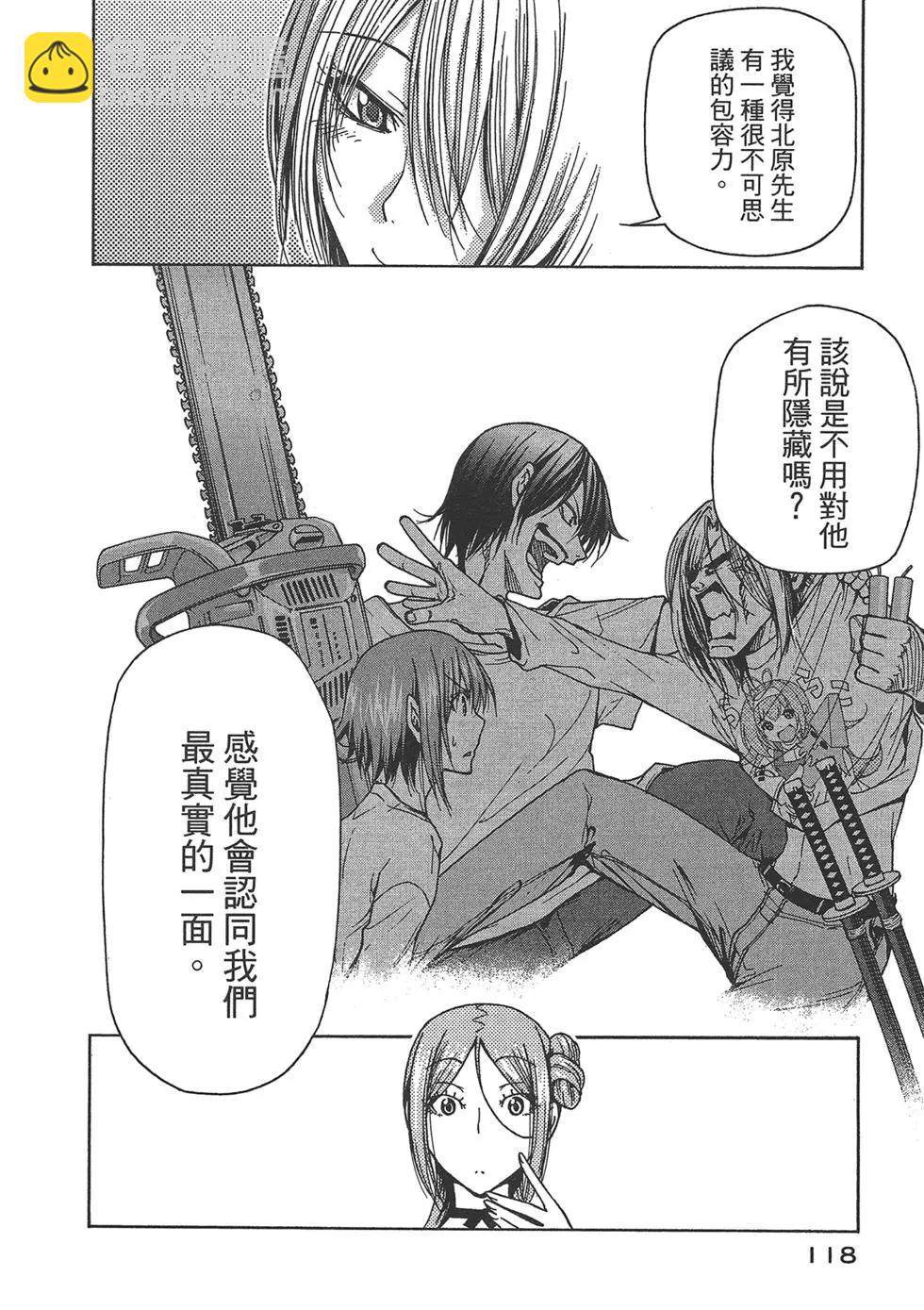 GRANDBLUE碧藍之海 - 第09卷(3/4) - 8