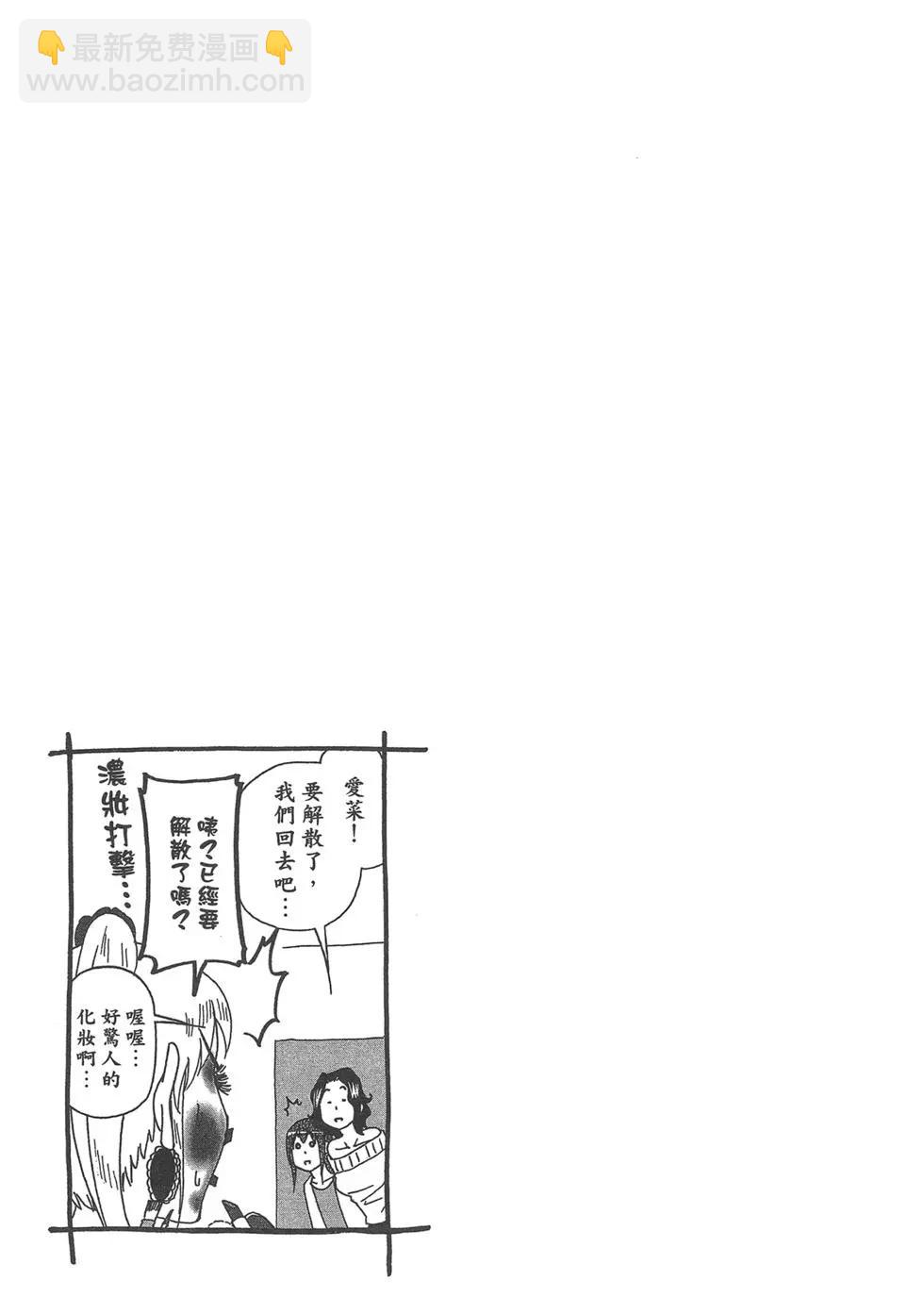 GRANDBLUE碧藍之海 - 第09卷(3/4) - 5