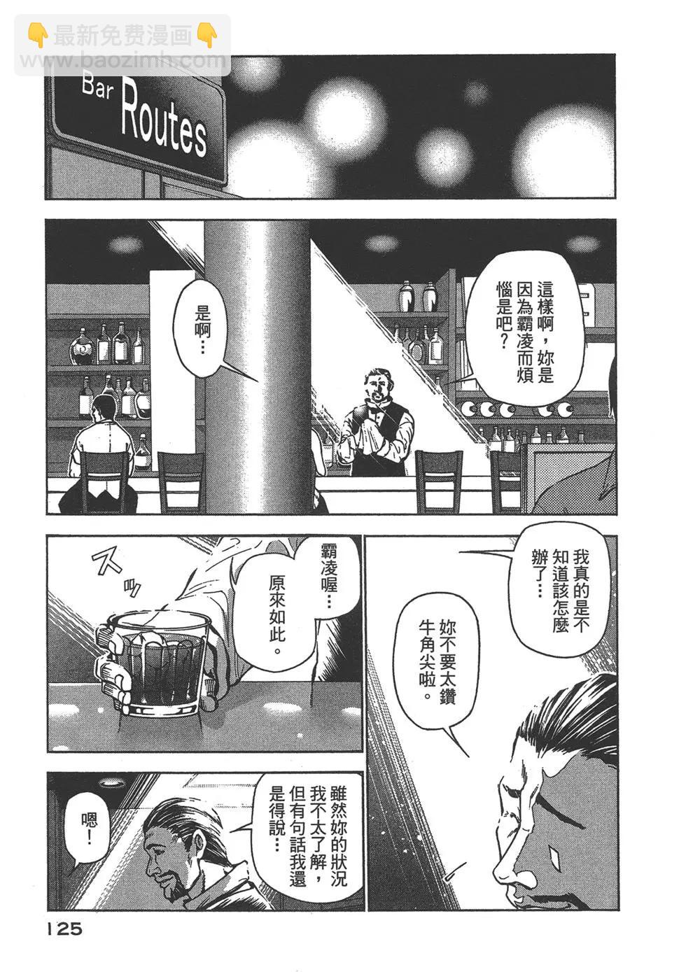 GRANDBLUE碧藍之海 - 第09卷(3/4) - 7