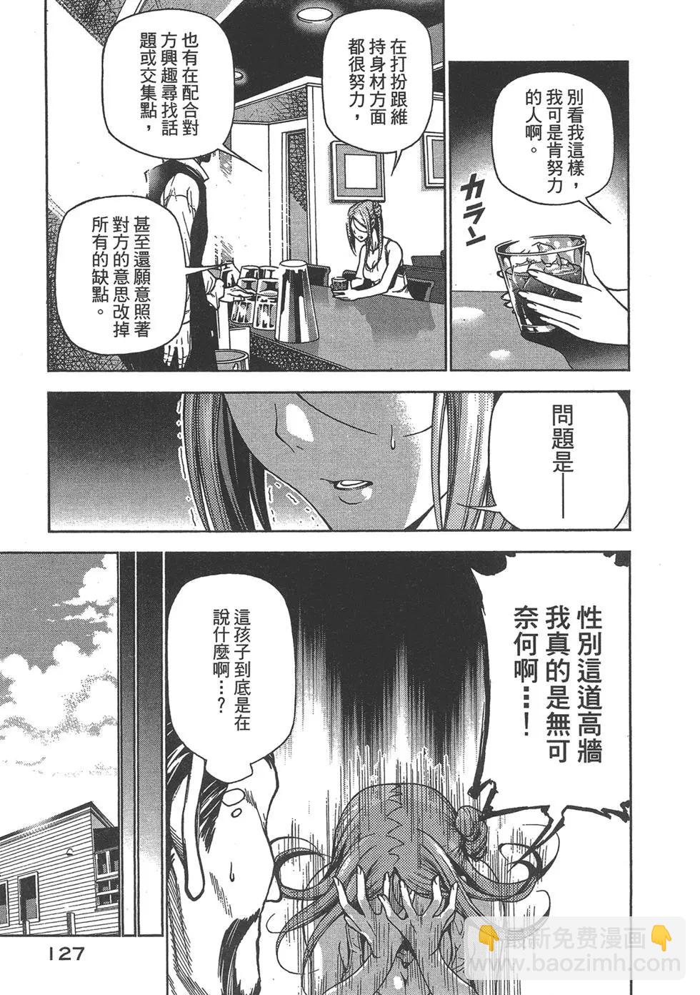 GRANDBLUE碧藍之海 - 第09卷(3/4) - 1