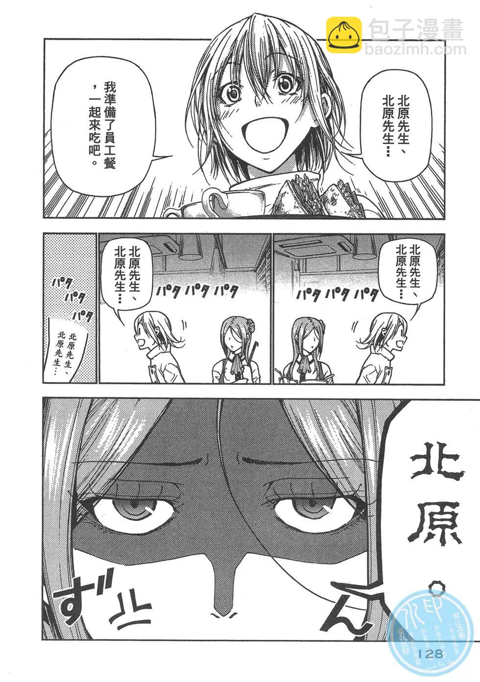 GRANDBLUE碧藍之海 - 第09卷(3/4) - 2