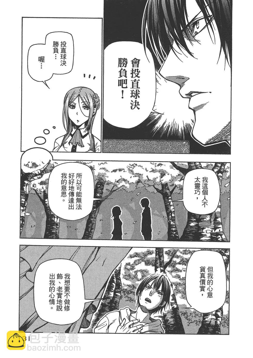 GRANDBLUE碧藍之海 - 第09卷(3/4) - 5