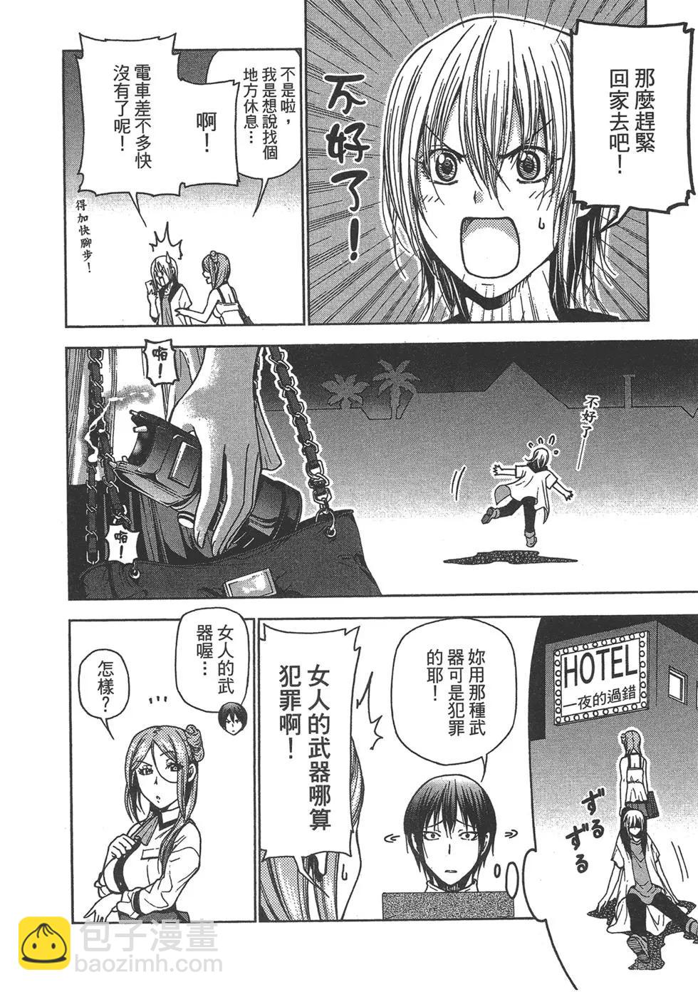 GRANDBLUE碧藍之海 - 第09卷(3/4) - 8