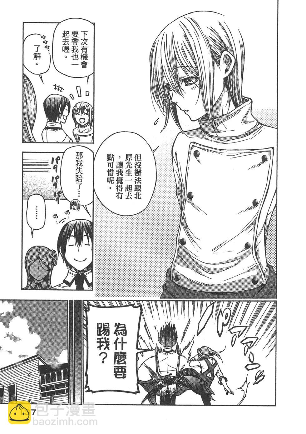 GRANDBLUE碧藍之海 - 第09卷(3/4) - 3