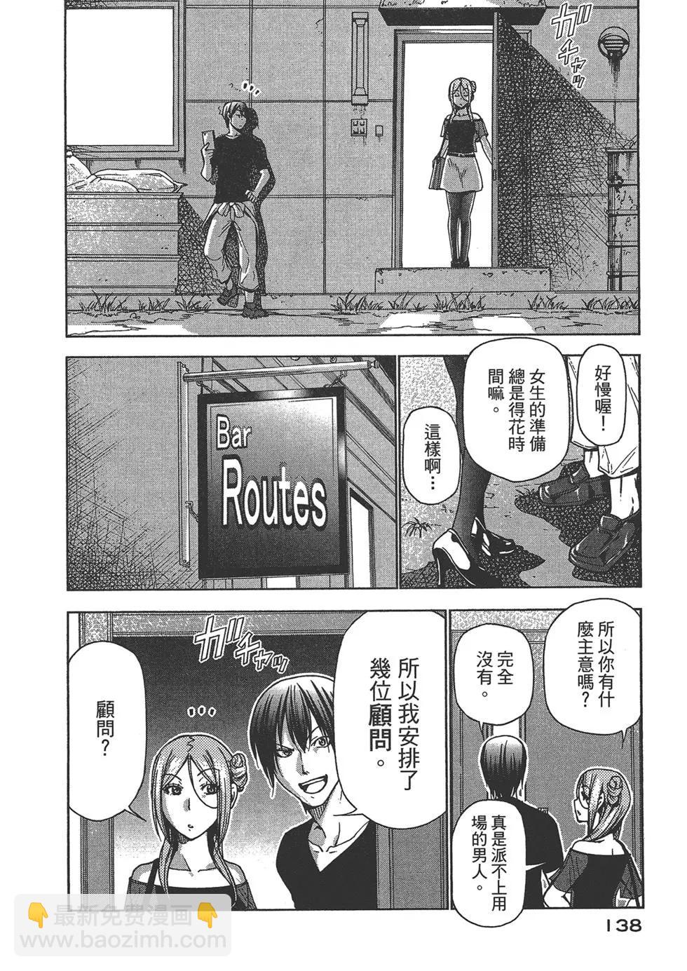 GRANDBLUE碧藍之海 - 第09卷(3/4) - 4