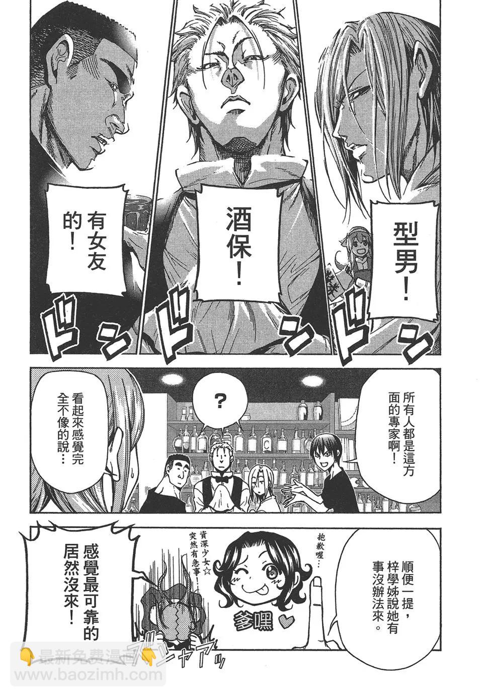 GRANDBLUE碧藍之海 - 第09卷(3/4) - 5