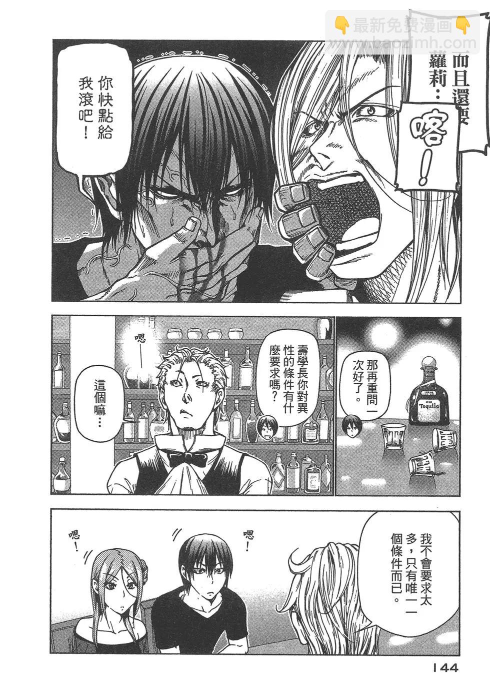 GRANDBLUE碧藍之海 - 第09卷(3/4) - 2