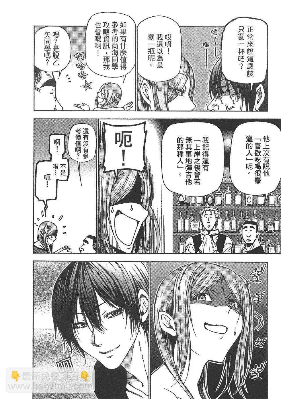 GRANDBLUE碧藍之海 - 第09卷(3/4) - 4