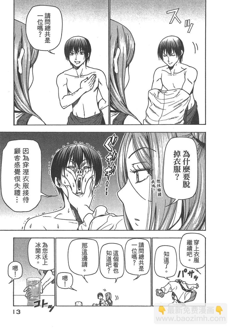 GRANDBLUE碧藍之海 - 第09卷(1/4) - 7