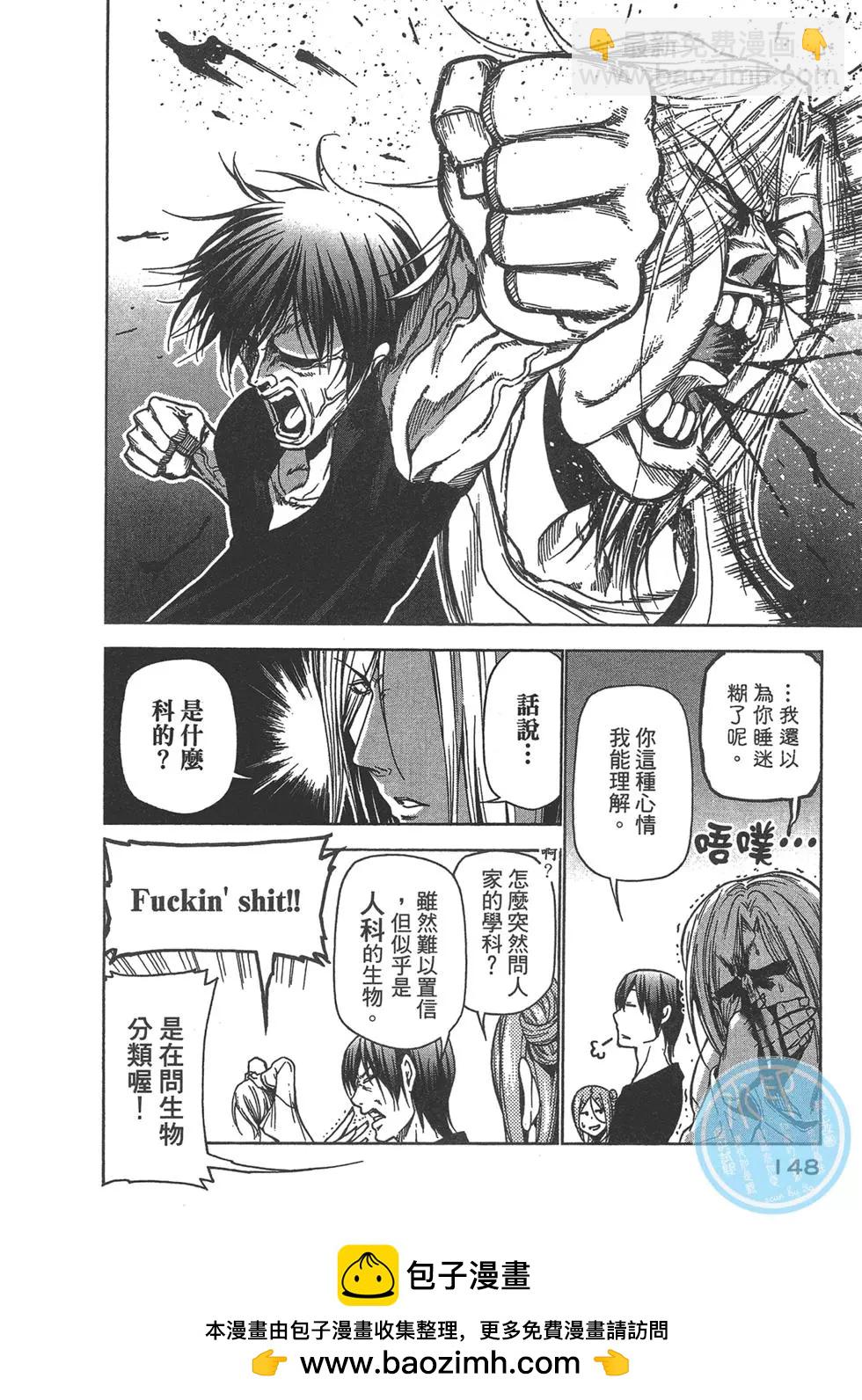 GRANDBLUE碧藍之海 - 第09卷(3/4) - 6