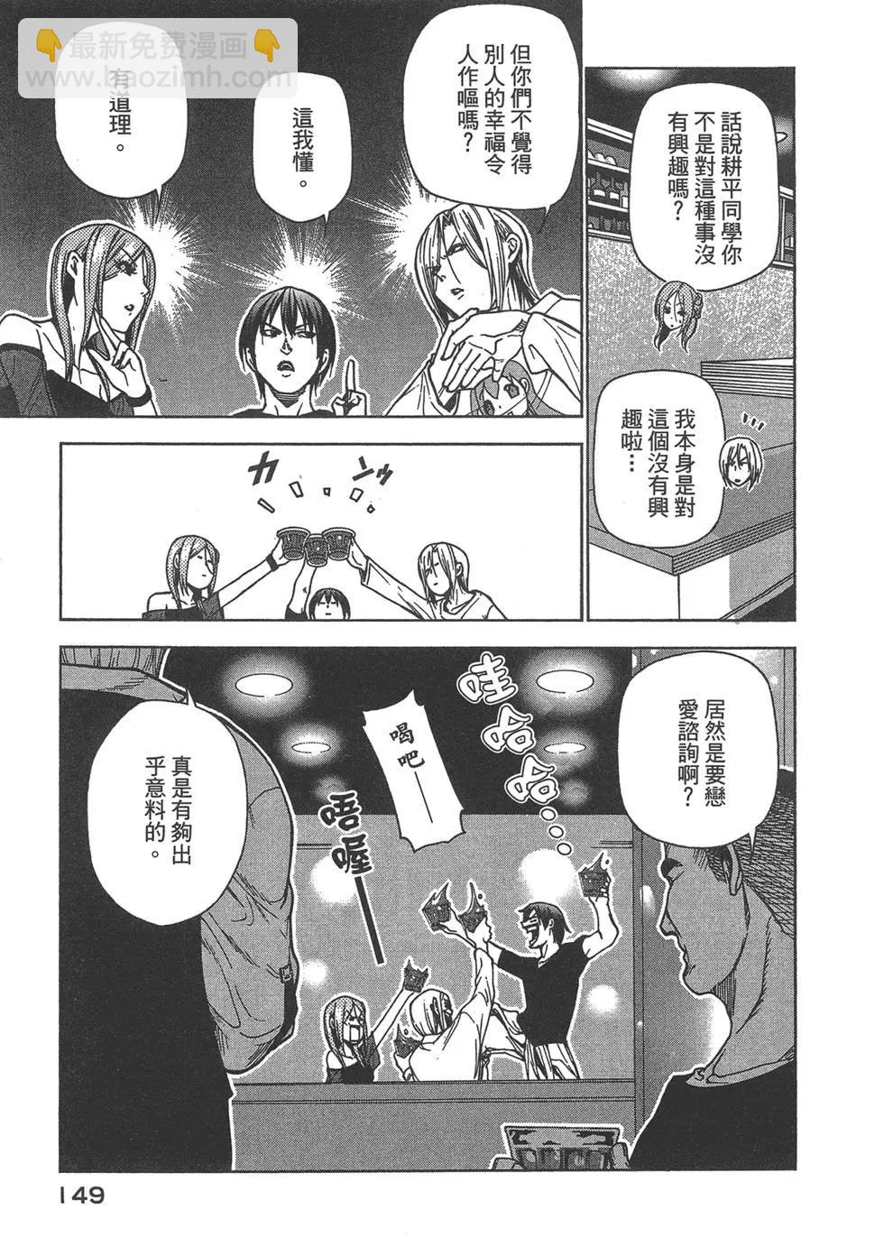 GRANDBLUE碧藍之海 - 第09卷(4/4) - 5