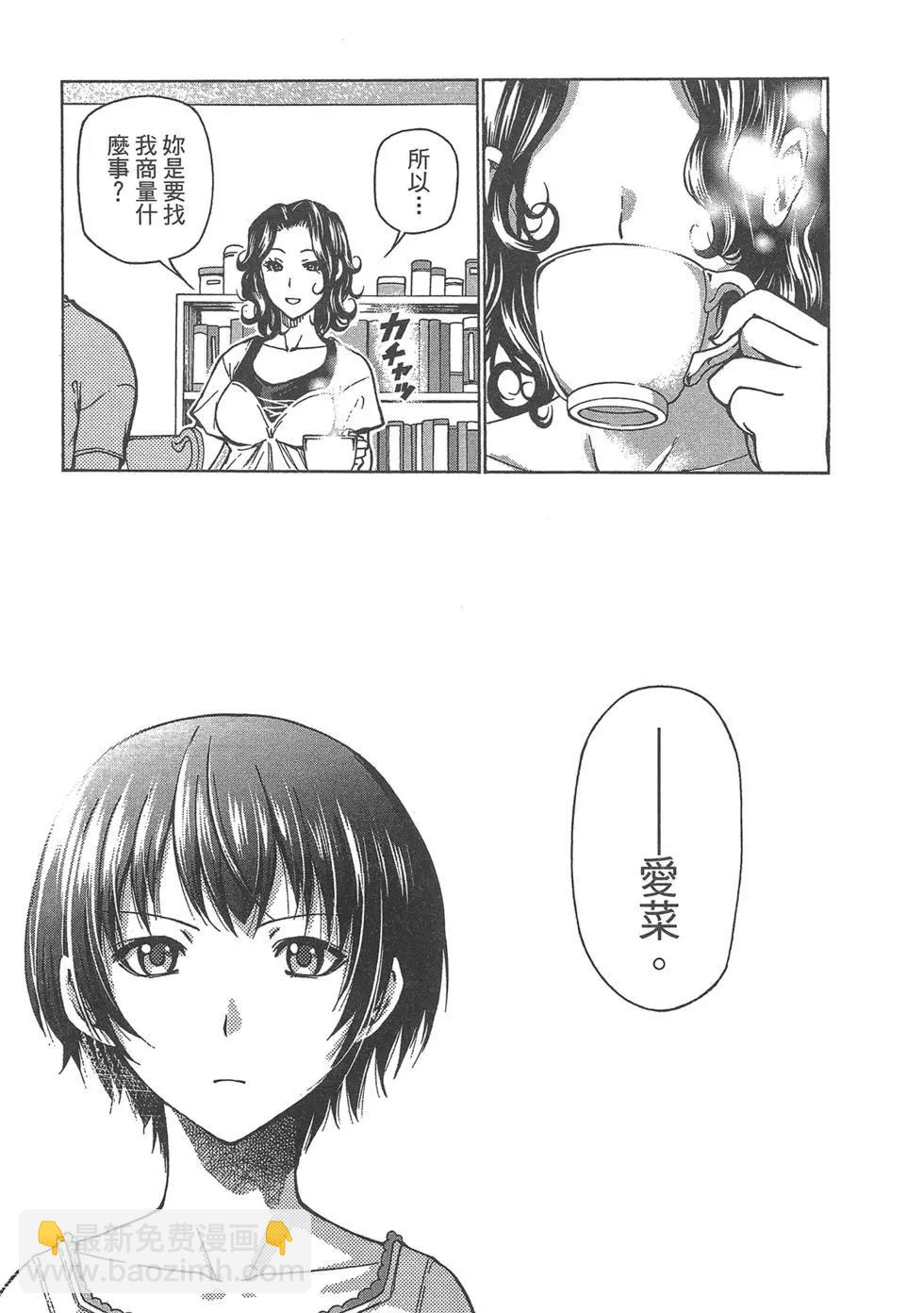 GRANDBLUE碧藍之海 - 第09卷(4/4) - 7