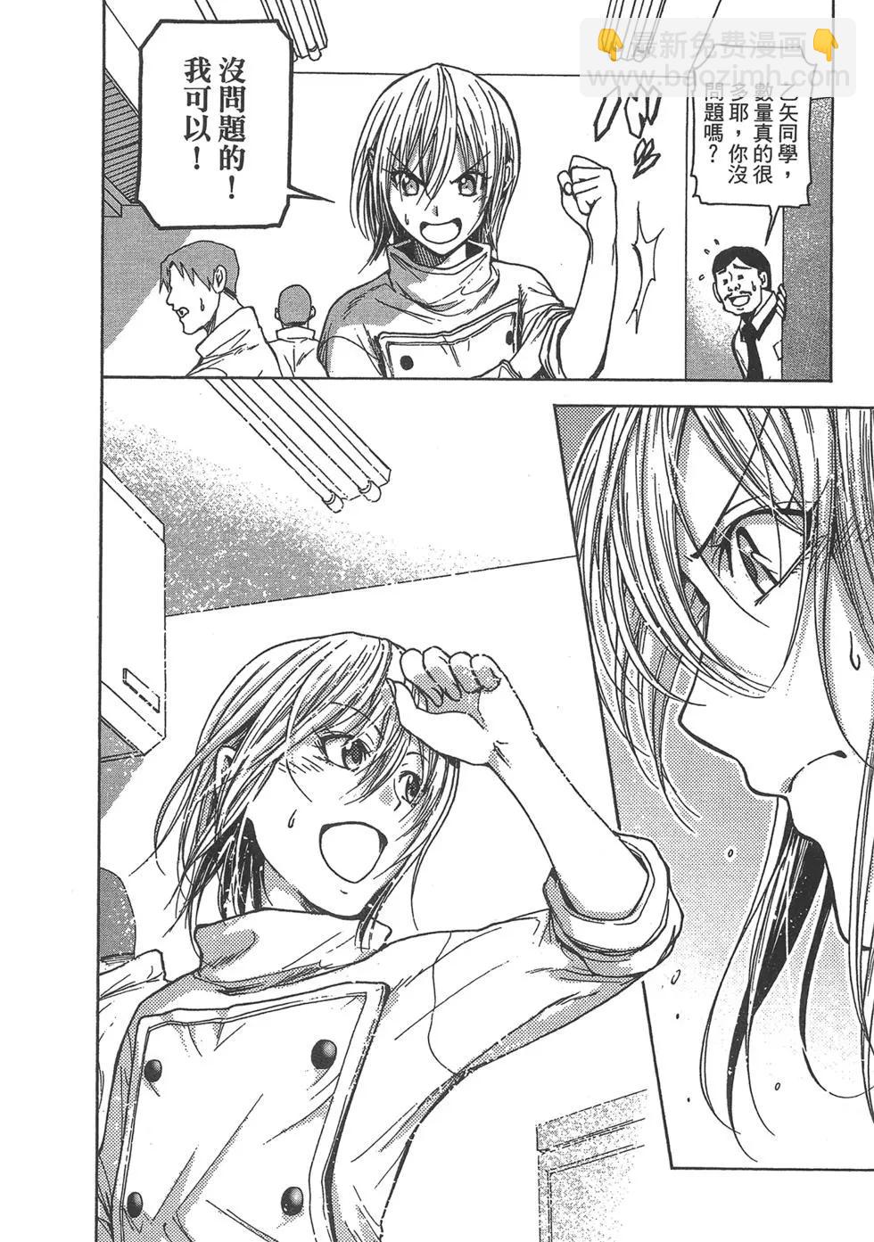 GRANDBLUE碧藍之海 - 第09卷(4/4) - 7