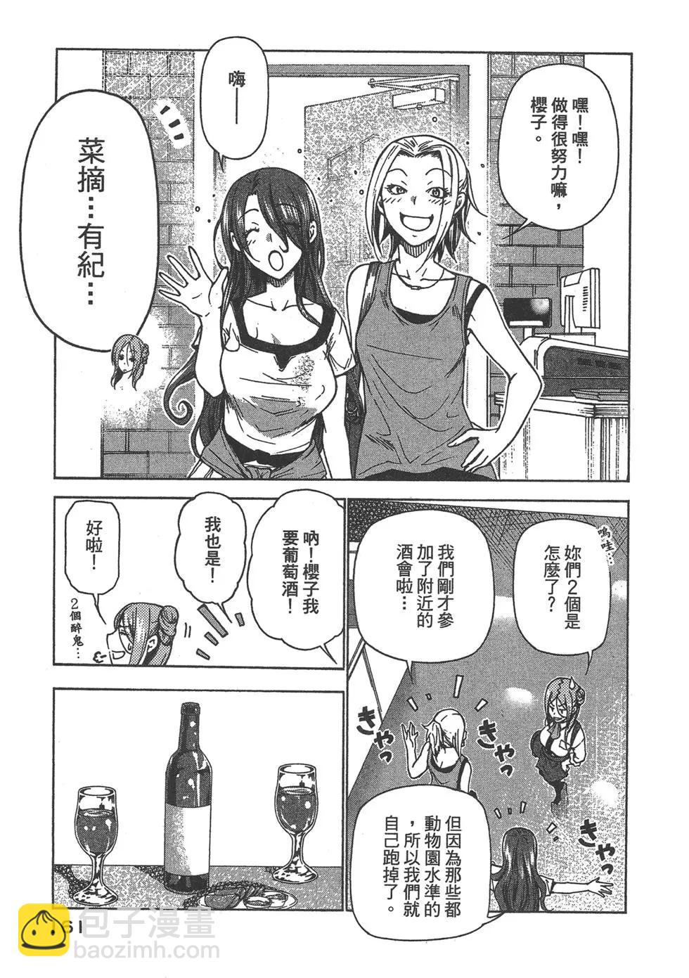 GRANDBLUE碧藍之海 - 第09卷(4/4) - 3