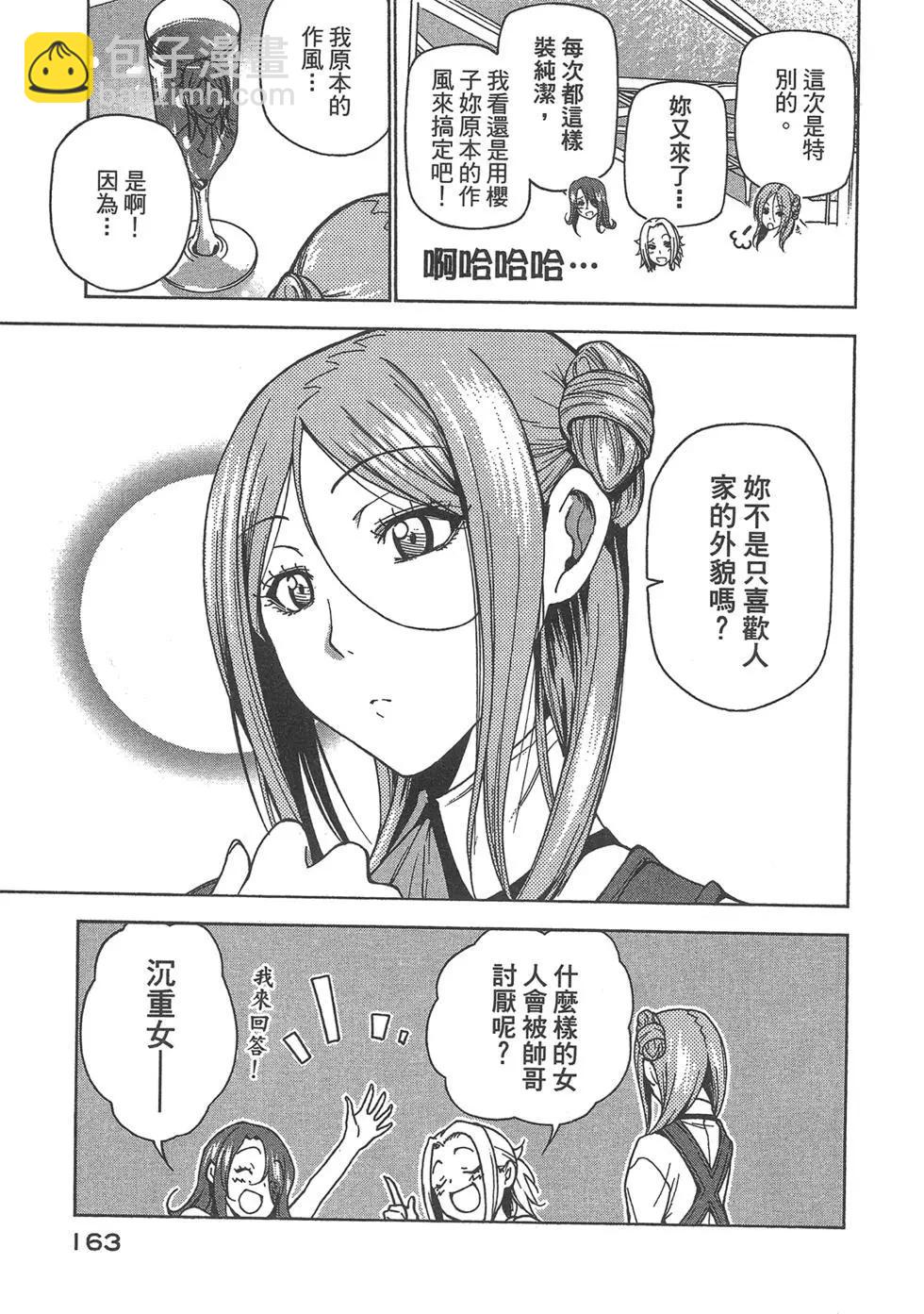 GRANDBLUE碧藍之海 - 第09卷(4/4) - 5