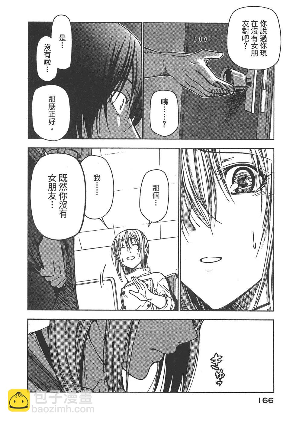 GRANDBLUE碧藍之海 - 第09卷(4/4) - 1