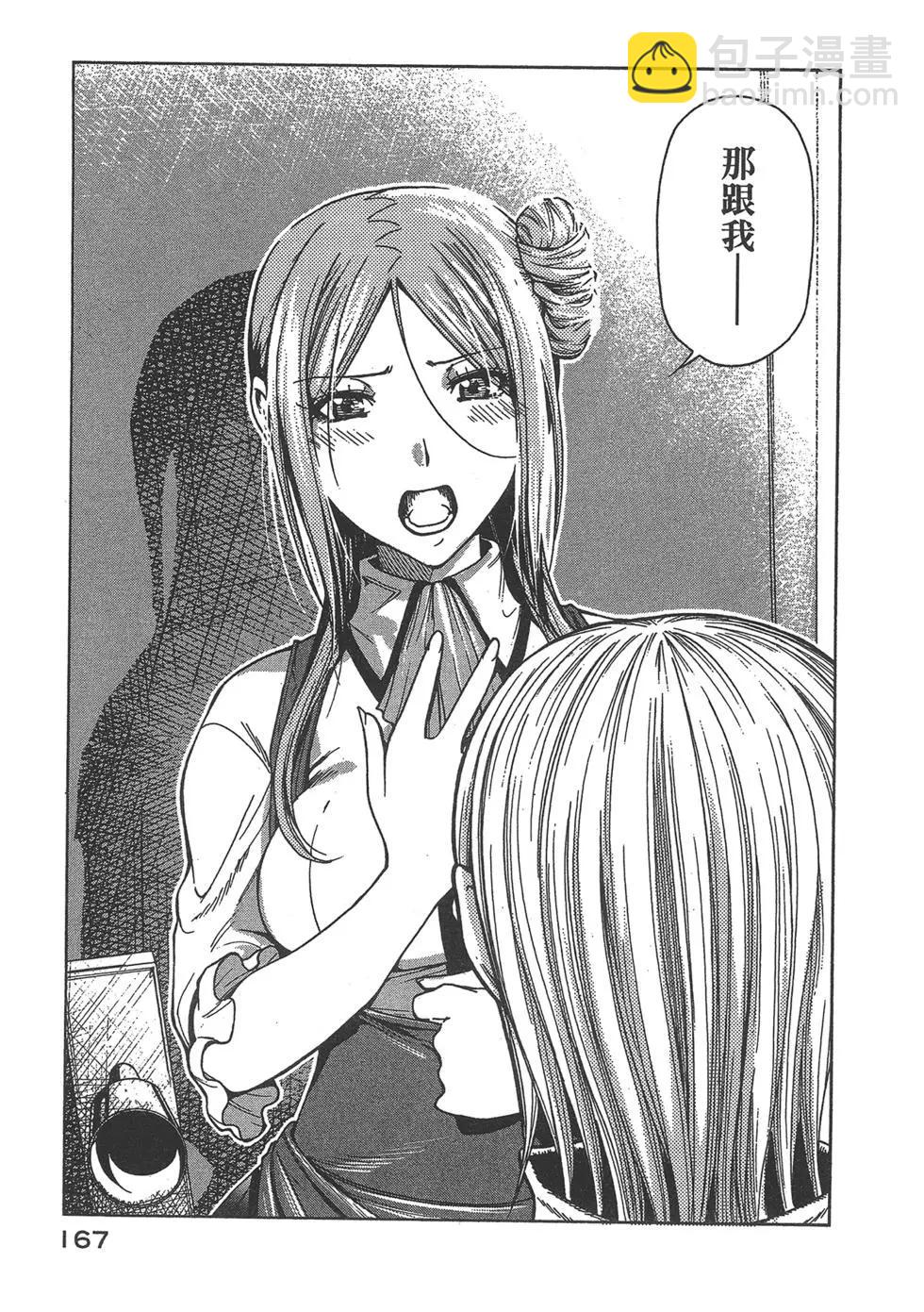 GRANDBLUE碧藍之海 - 第09卷(4/4) - 2