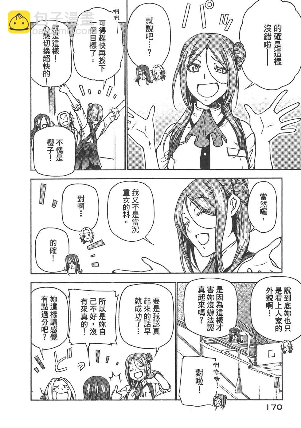 GRANDBLUE碧藍之海 - 第09卷(4/4) - 5