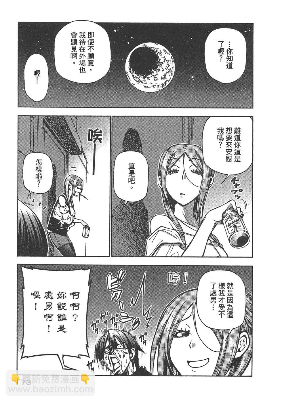 GRANDBLUE碧藍之海 - 第09卷(4/4) - 1